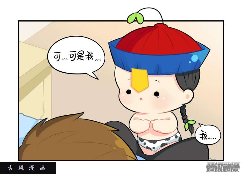 符录之捡到一个小僵尸番外：生病了怎么办