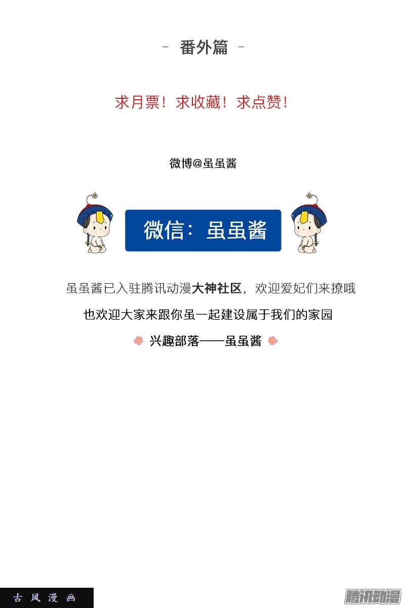 符录之捡到一个小僵尸番外：生病了怎么办