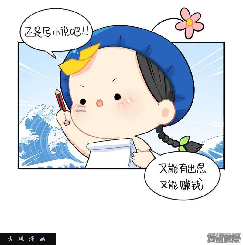 符录之捡到一个小僵尸情人节：今后的每一天，我都会陪你