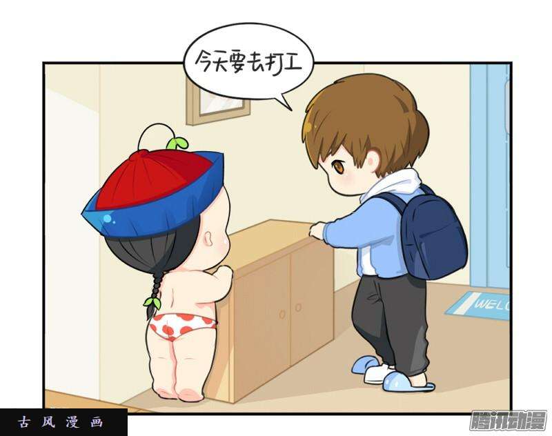 符录之捡到一个小僵尸情人节：今后的每一天，我都会陪你