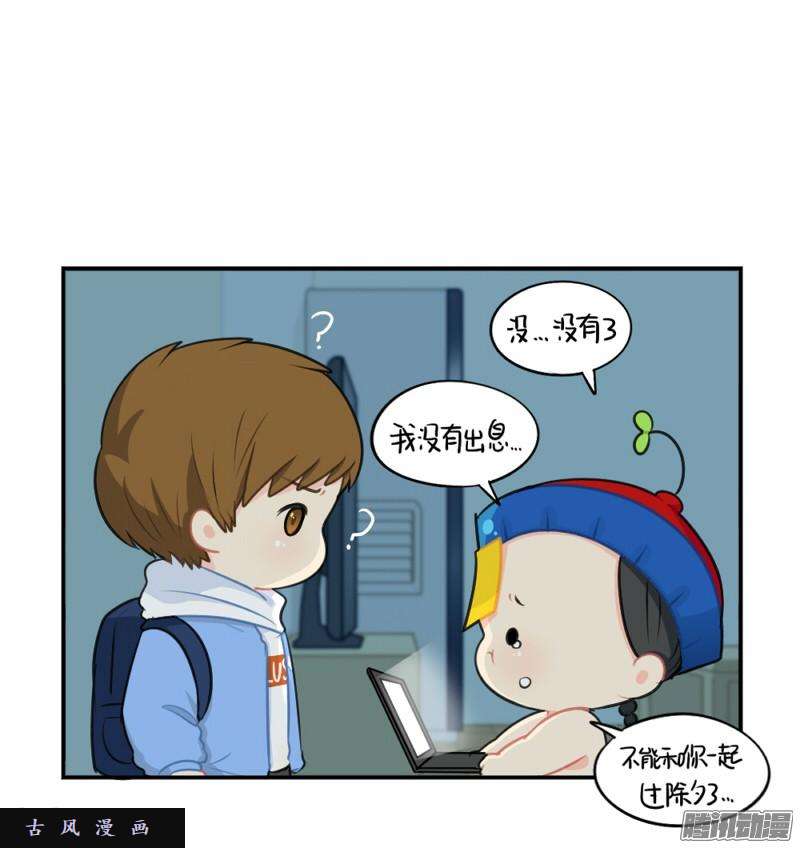 符录之捡到一个小僵尸情人节：今后的每一天，我都会陪你