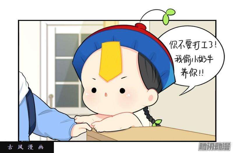 符录之捡到一个小僵尸情人节：今后的每一天，我都会陪你