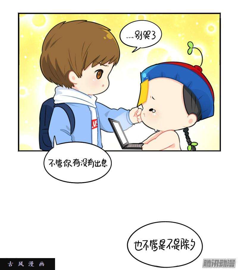 符录之捡到一个小僵尸情人节：今后的每一天，我都会陪你