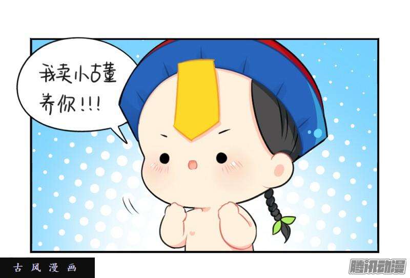 符录之捡到一个小僵尸情人节：今后的每一天，我都会陪你