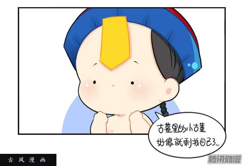 符录之捡到一个小僵尸情人节：今后的每一天，我都会陪你