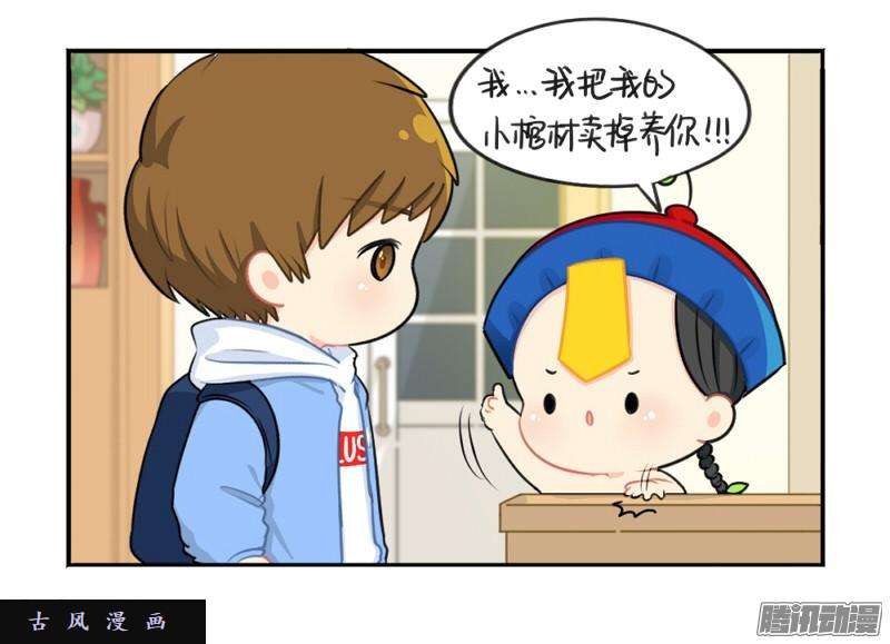 符录之捡到一个小僵尸情人节：今后的每一天，我都会陪你