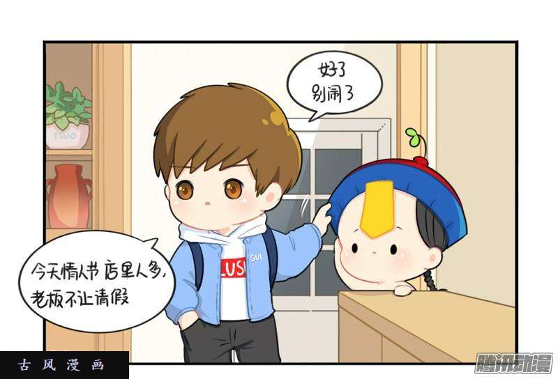 符录之捡到一个小僵尸情人节：今后的每一天，我都会陪你