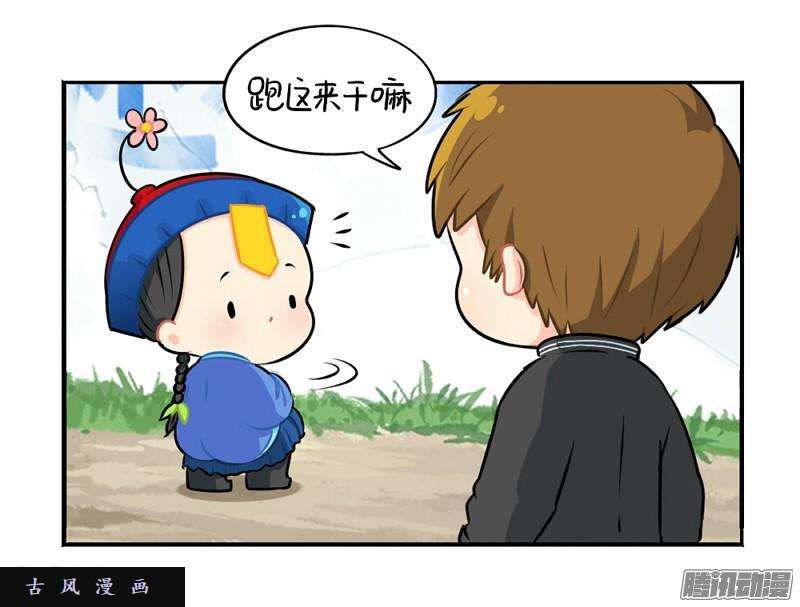 符录之捡到一个小僵尸番外：还地球一片蓝天