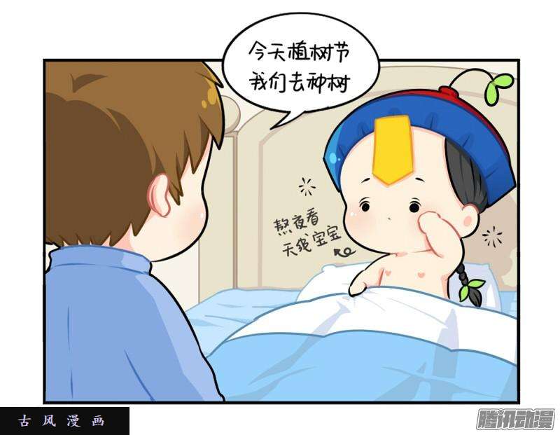 符录之捡到一个小僵尸番外：还地球一片蓝天