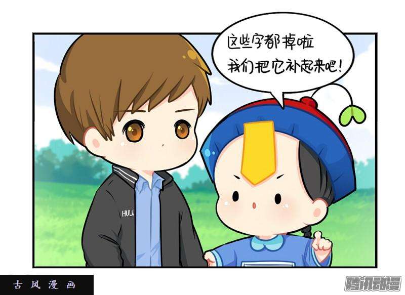 符录之捡到一个小僵尸番外：还地球一片蓝天