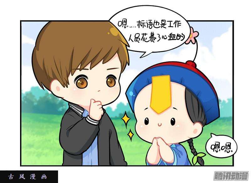 符录之捡到一个小僵尸番外：还地球一片蓝天