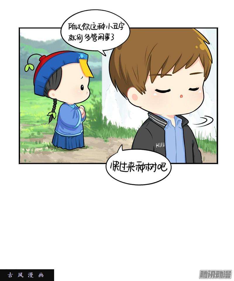 符录之捡到一个小僵尸番外：还地球一片蓝天