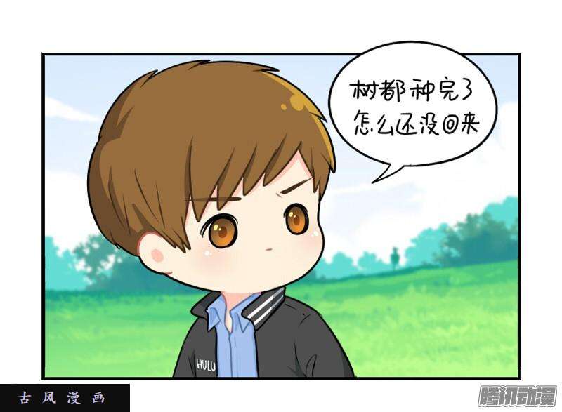 符录之捡到一个小僵尸番外：还地球一片蓝天