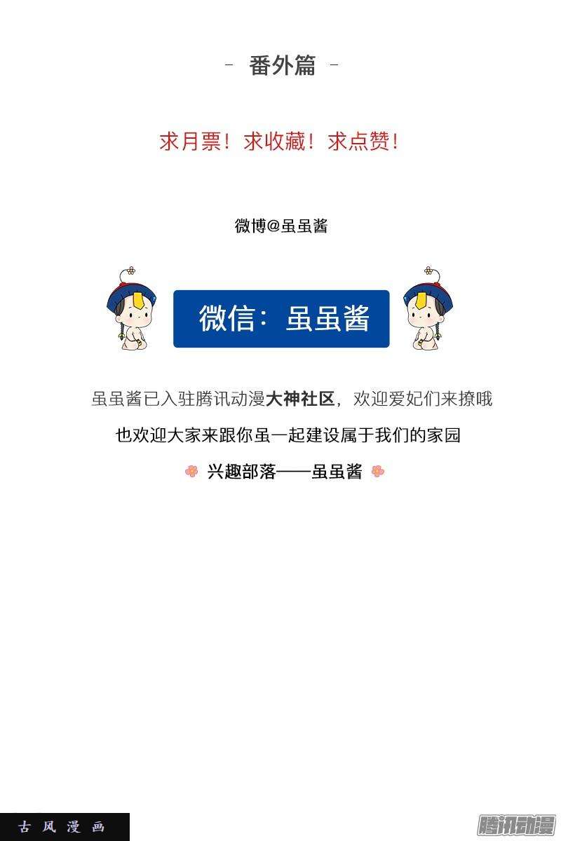 符录之捡到一个小僵尸番外：还地球一片蓝天