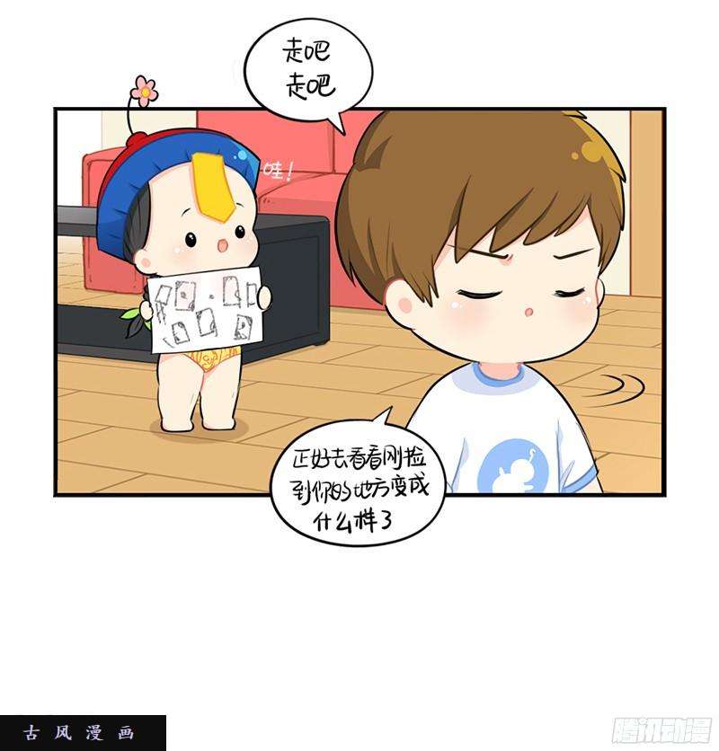 符录之捡到一个小僵尸清明节：我要给自己扫墓啦