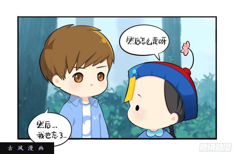 符录之捡到一个小僵尸清明节：我要给自己扫墓啦