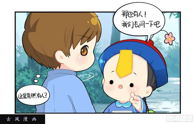 符录之捡到一个小僵尸清明节：我要给自己扫墓啦