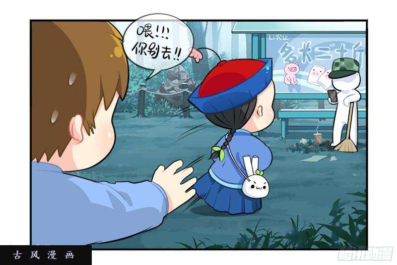 符录之捡到一个小僵尸清明节：我要给自己扫墓啦