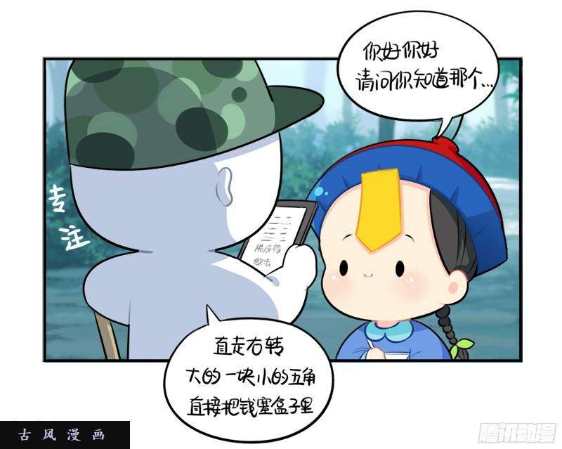 符录之捡到一个小僵尸清明节：我要给自己扫墓啦