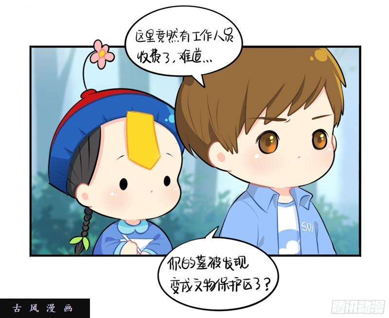 符录之捡到一个小僵尸清明节：我要给自己扫墓啦