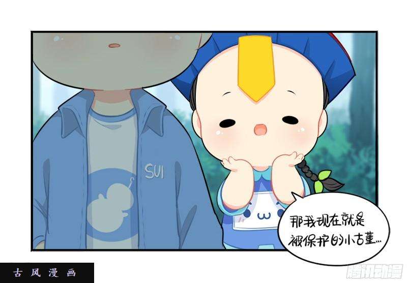 符录之捡到一个小僵尸清明节：我要给自己扫墓啦