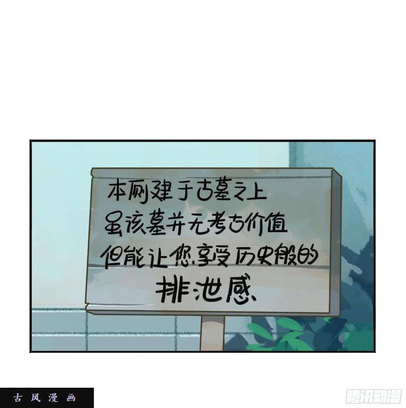符录之捡到一个小僵尸清明节：我要给自己扫墓啦