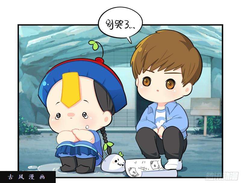 符录之捡到一个小僵尸清明节：我要给自己扫墓啦