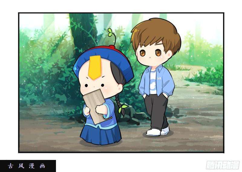 符录之捡到一个小僵尸清明节：我要给自己扫墓啦