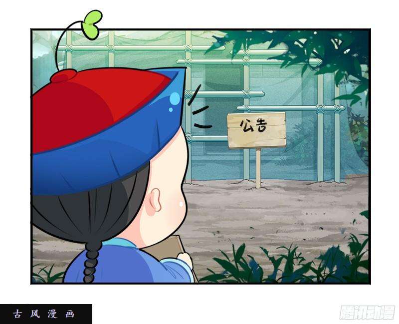 符录之捡到一个小僵尸清明节：我要给自己扫墓啦