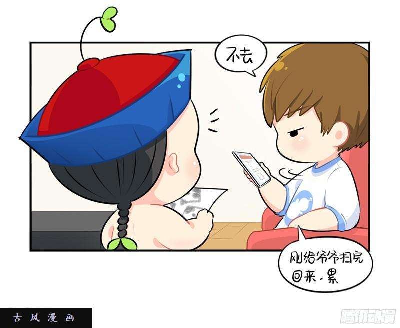 符录之捡到一个小僵尸清明节：我要给自己扫墓啦