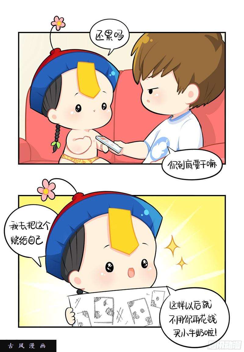 符录之捡到一个小僵尸清明节：我要给自己扫墓啦