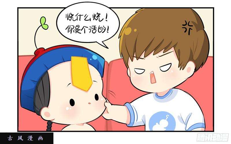 符录之捡到一个小僵尸清明节：我要给自己扫墓啦