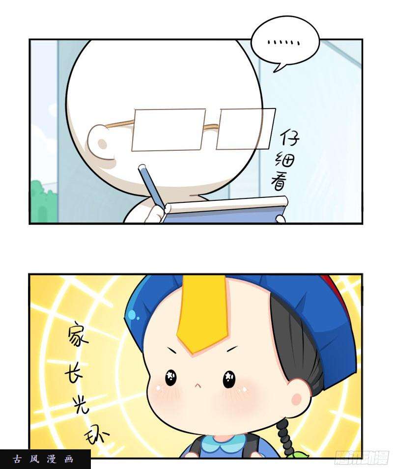 符录之捡到一个小僵尸番外：我要给他开家长会