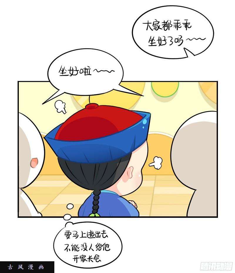 符录之捡到一个小僵尸番外：我要给他开家长会