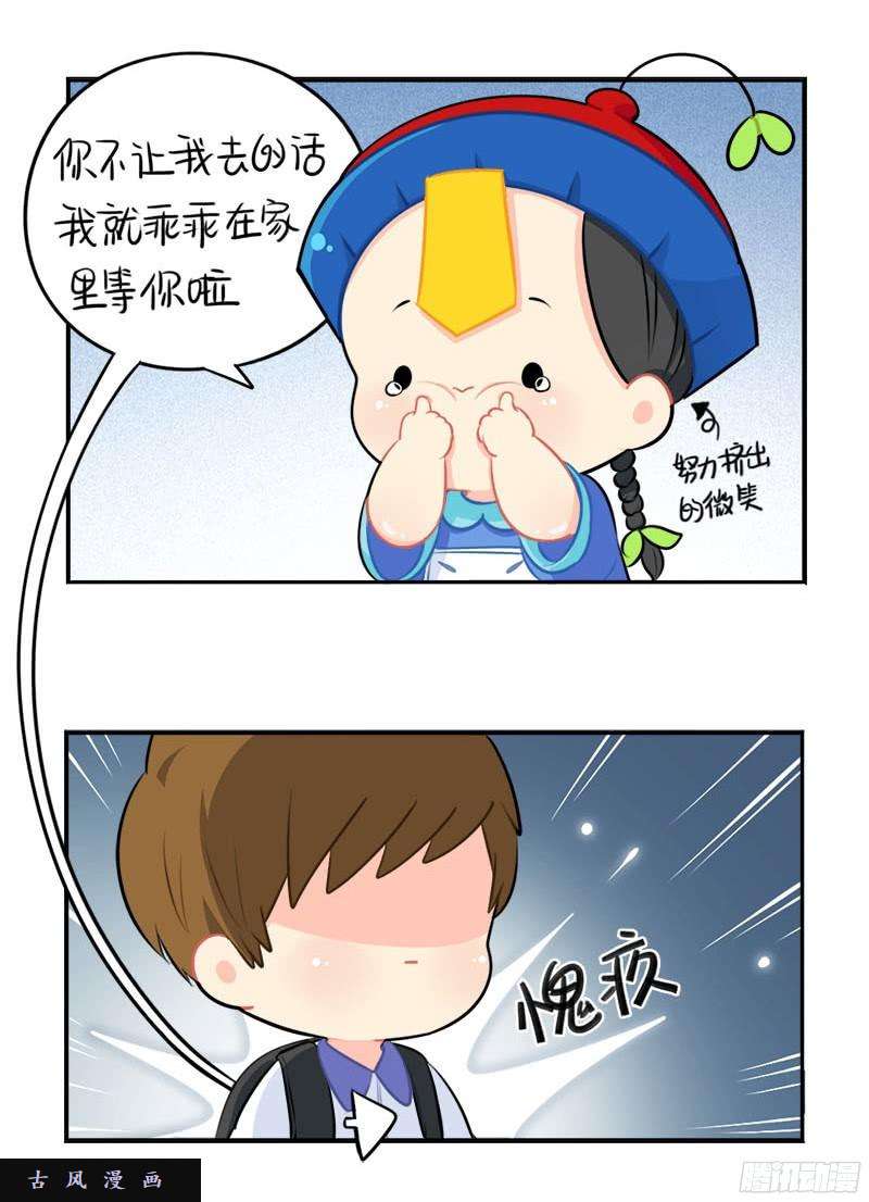 符录之捡到一个小僵尸番外：我要给他开家长会