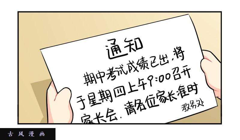 符录之捡到一个小僵尸番外：我要给他开家长会