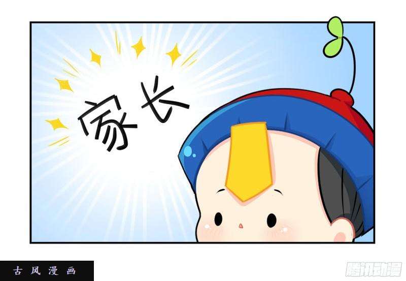 符录之捡到一个小僵尸番外：我要给他开家长会