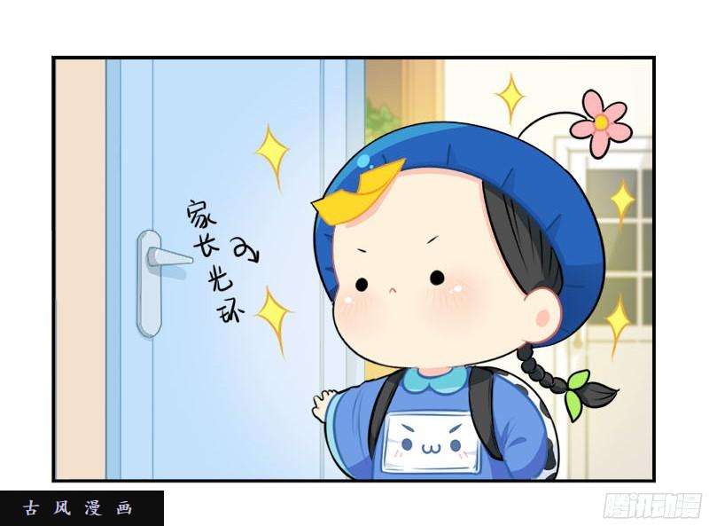 符录之捡到一个小僵尸番外：我要给他开家长会