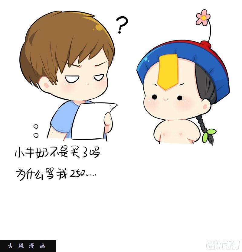 符录之捡到一个小僵尸番外：特别的爱给特别的你