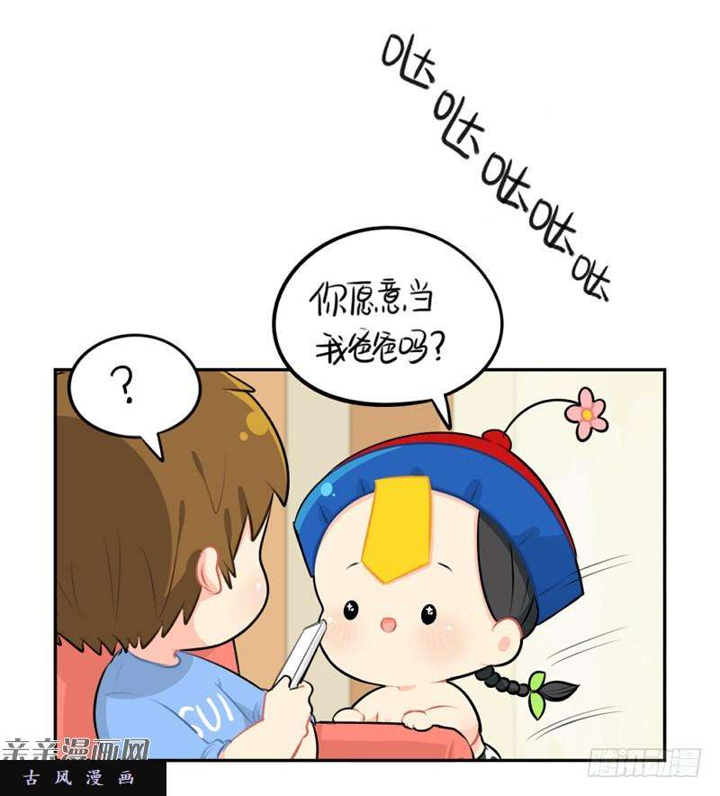 符录之捡到一个小僵尸父亲节：你愿意当我爸爸吗？