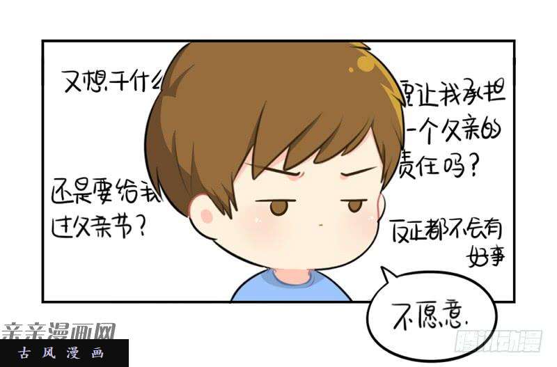 符录之捡到一个小僵尸父亲节：你愿意当我爸爸吗？