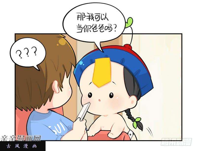 符录之捡到一个小僵尸父亲节：你愿意当我爸爸吗？