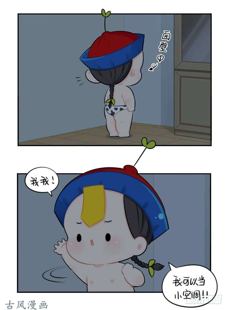 符录之捡到一个小僵尸番外：想做你的小空调