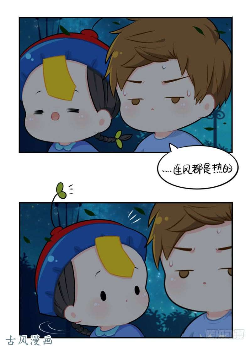 符录之捡到一个小僵尸番外：想做你的小空调