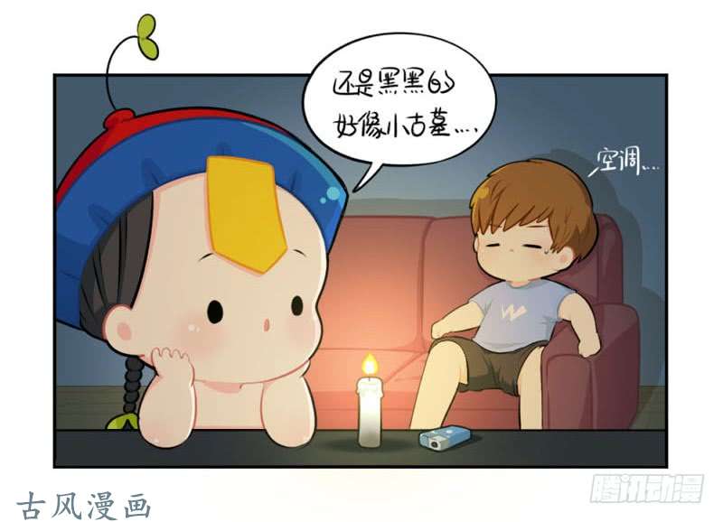 符录之捡到一个小僵尸番外：想做你的小空调