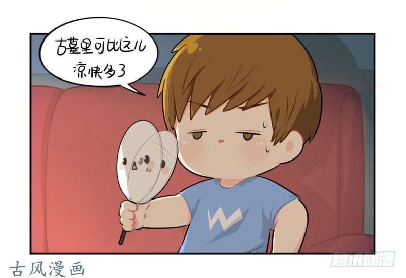 符录之捡到一个小僵尸番外：想做你的小空调