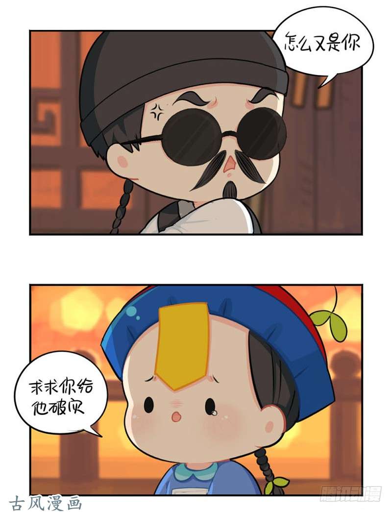 符录之捡到一个小僵尸中元节：小姜丝为你挡灾辟邪