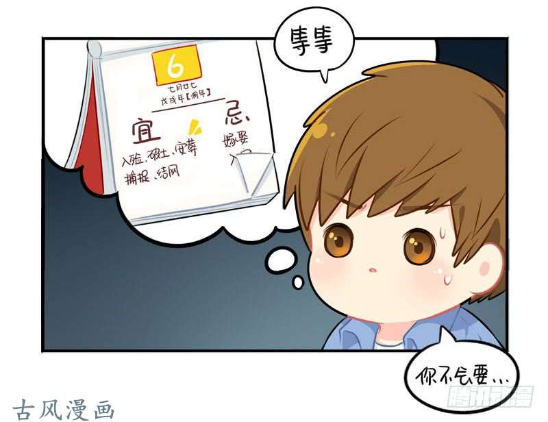 符录之捡到一个小僵尸出书啦！这是你陪我的第四年