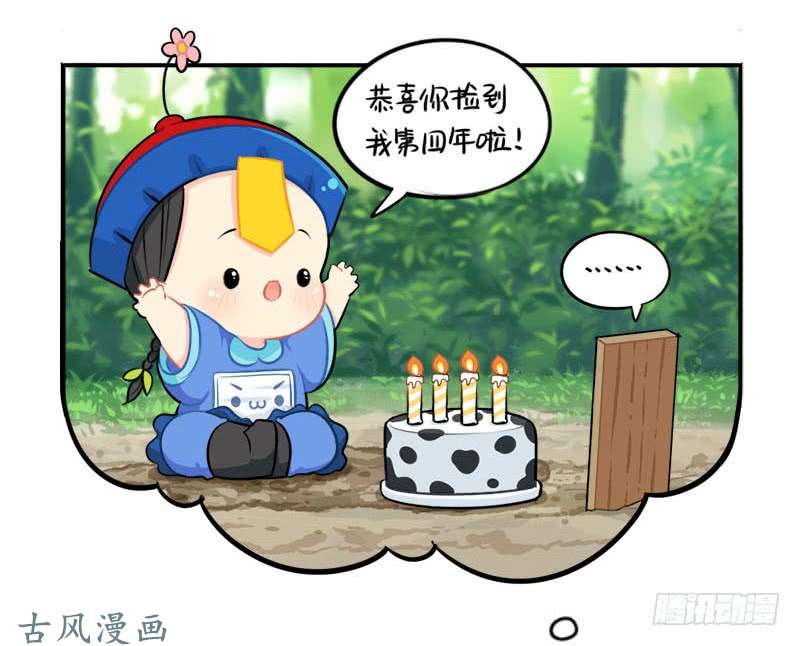 符录之捡到一个小僵尸出书啦！这是你陪我的第四年