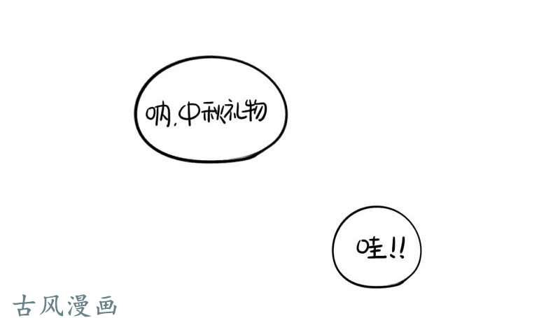 符录之捡到一个小僵尸中秋节：最喜欢给我小牛奶的你啦